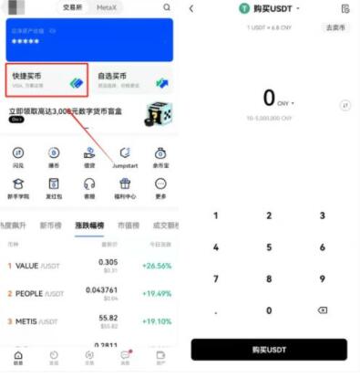 ouyi交易所app下载最新版 okx交易平台最新版app-第9张图片-芝麻交易所下载 ouyi交易所app下载最新版 okx交易平台最新版app-第9张图片-芝麻交易所下载